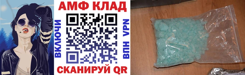 АМФЕТАМИН Розовый Купить закладки Белокуриха
