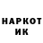 Codein напиток Lean (лин) Matvey Safroshkin
