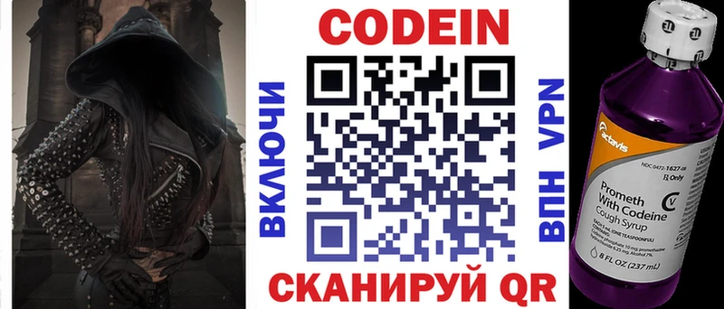 Кодеиновый сироп Lean Purple Drank  Купить  Белокуриха 