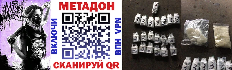 Метадон кристалл Белокуриха