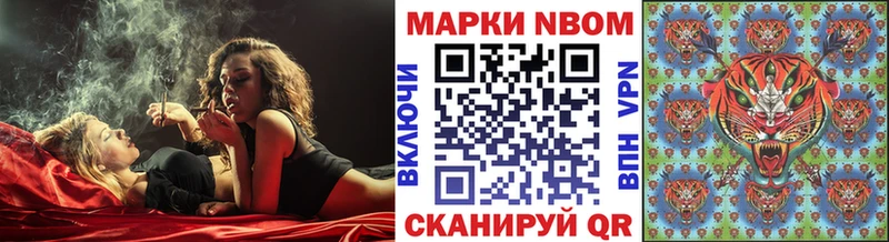 Марки 25I-NBOMe 1,5мг  Купить где  Белокуриха 
