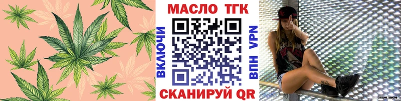 Дистиллят ТГК концентрат  Купить  Белокуриха 